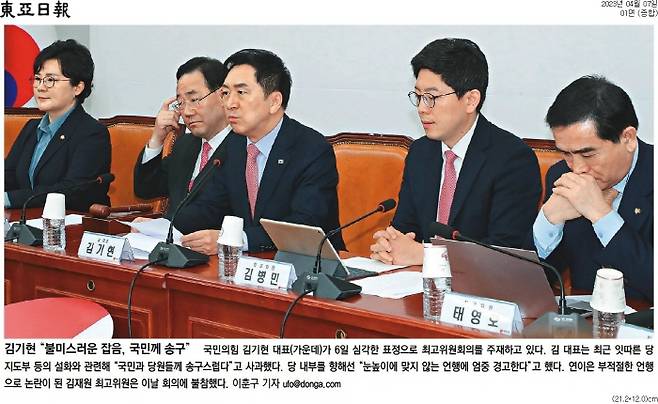 ▲ 7일자 동아일보 1면 사진기사.