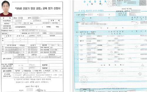 검색을 통해 다운받을 수 있던 개인정보 PDF 파일 일부. [A씨 제공. 재판매 및 DB 금지]