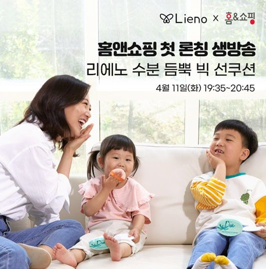 '국민가수' 장윤정 선쿠션 '리에노', 홈앤쇼핑 11