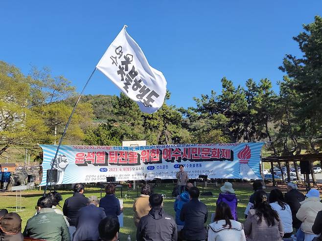 윤석열 대통령 퇴진을 위한 여수 시민 문화제. 독자 제공