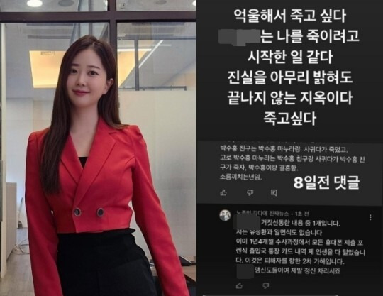 김다예씨 개인 계정 갈무리. 뉴시스