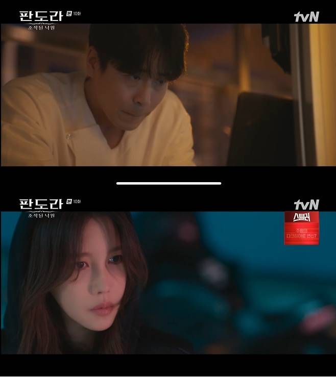 tvN 방송 캡처