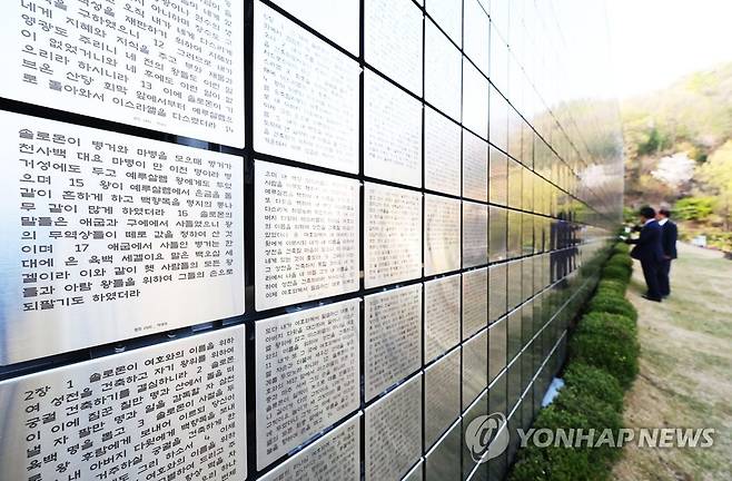 83m '성경의 벽' 제막 (양평=연합뉴스) 홍기원 기자 = 9일 오후 경기도 양평군 안데르센공원묘원에서 열린 '케이(K)-바이블' 제막식에서 길이 83ｍ, 최고 높이 7.7ｍ 규모의 스테인리스 강판 6천770개로 돼 있고 표면에 1천753쪽, 150만자 분량(개역개정판 기준)의 성경이 훈민정음체로 새겨진 '한 페이지 성경의 벽'(성경의 벽)이 공개되고 있다. 2023.4.9 xanadu@yna.co.kr