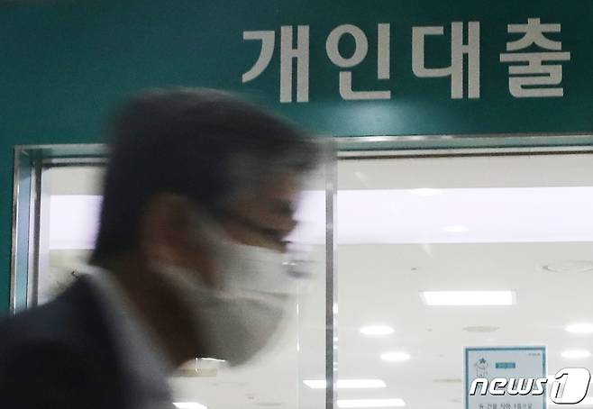 서울 시내의 한 시중은행 영업점 모습.ⓒ News1 송원영 기자