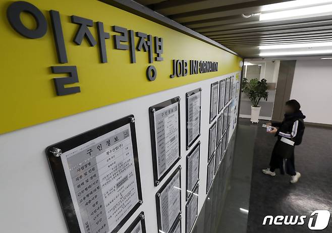 서울 마포구 서울고용복지플러스센터 일자리정보 게시판에 구인구직 안내문이 붙어 있다.2023.3.15/뉴스1 ⓒ News1 이동해 기자