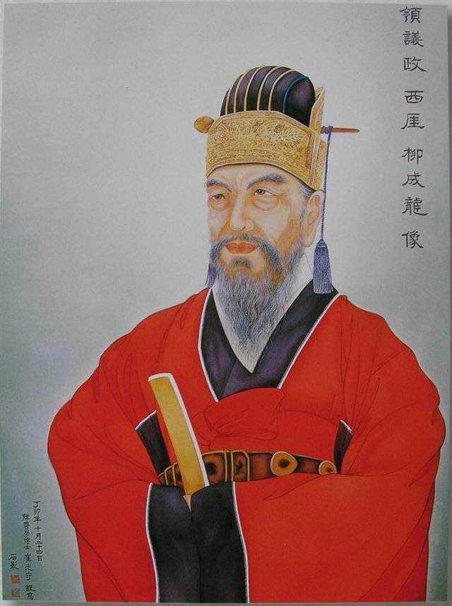 서애 류성룡 영정. 사진 출처 전통문화포털