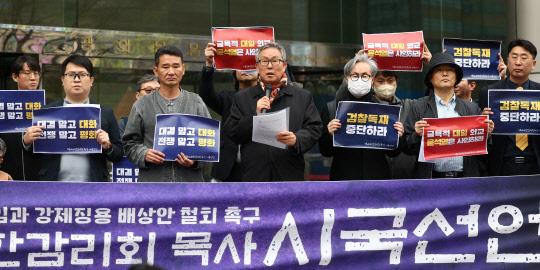 지난 4월 6일 오후 서울 종로구 감리회관 앞에서 열린 기독교대한감리회 목사 시국선언 및 기자회견에서 이경덕 목사가 발언하고 있다. [연합뉴스]