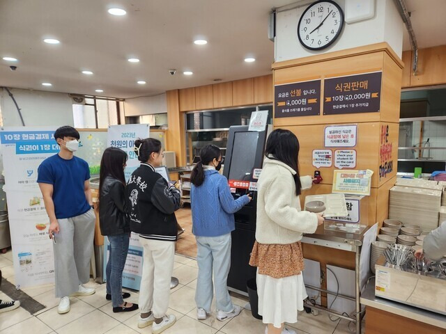 지난 3월 29일 아침 서울 성북구 고려대 학생회관 식당에 학생들이 ‘천원의 아침밥’을 먹기 위해 키오스크에서 식권을 구입하고 있다. 고병찬 기자