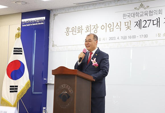 홍원화 한국대학교육협의회장이 이임사를 하고 있다. [사진=경북대학교]