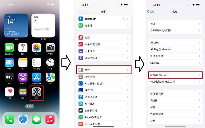 홈 화면의 ‘설정’ 앱을 실행, ‘일반’→’iPhone 저장공간’ 순으로 이동