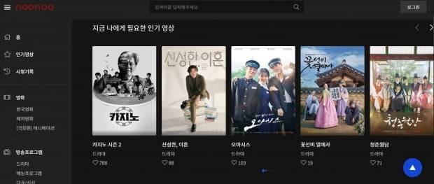 /사진=누누티비 홈페이지 캡처