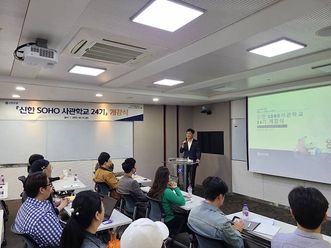 서울시 중구 소재 신한은행 본점에서 김정남 신한은행 기업고객부 본부장이 신한 SOHO사관학교 24기 개강식에서 축사를 하는 모습./사진=신한은행