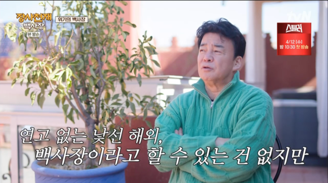 white sand beach of jangsa genius  ⁇  Baek Jong-won ended Vic-Fezensac in an hour.In the TVN white sand beach of jangsa genius on the 9th, Baek Jong-won, who received an extreme mission to compete with more than 150 local stalls in The Speech within 72 hours with a capital of 3 million won in Africa Morocco, The Speech process was drawn.The meat arrived the next day, but came due to the meat being cut incorrectly in areas other than the meat requested by Baek Jong-won, who appeared embarrassed and said he would change his plans.Baek Jong-won also said that he should have ribs in bulgogi. Vic-Fezensac started and ribs started to sell well.Lee Jang-woo shouted in a pleasant voice, Vic-Fezensac is good, while doing the food The Speech. The couple who ate the bulgogi burger asked BamBam what sauce was in it.BamBam drew laughter by saying,  ⁇ Special sauce. Secret sauce.The lights suddenly went out, and the staff in charge checked the lights, but the lights did not come on, and Baek Jong-won began to cook without losing pace.A local staff member called and told him not to play Vic-Fezensac anymore. BamBam was embarrassed to stop the audience in front of him.Baek Jong-won said, Suddenly the electricity went out and it was strange. It feels very bad when I fold it.It was less than an hour since Vic-Fezensac started, and the members were embarrassed when the ingredients were full. Baek Jong-won is enough.Even though I could not enter, the guests could not leave and watched. Lee Jang-woo said, How much do you want to eat? Its too bad. BamBam said, I can not use it until tomorrow.At 8:10 pm Vic-Fezensac The Vic-Fezensac ended in 1 hour and 10 minutes.Lee Jang-woo said, Its so good that I can not do it because its so good. Lee Jang-woo said, Its absurd now.Asked by Baek Jong-won if he could open tomorrow, the crew replied, Its not easy. It could be done in the night market or you might have to find another place.Morocco is a Pakistani, meaning that it can only eat Halal meat, which is permitted in Pakistani law.Baek Jong-wons The Speech was 100% Halal food, but he could not do Vic-Fezensac with someone who doubted it.Because the night market is a famous sightseeing spot, the sale of food in the night market has been terminated due to the possibility of complaints about unfamiliar foods of non-Muslims. Baek Jong-won wanted to go to Korea.But I like to see the end in this situation. White Sand Beach of Jangsa Genius