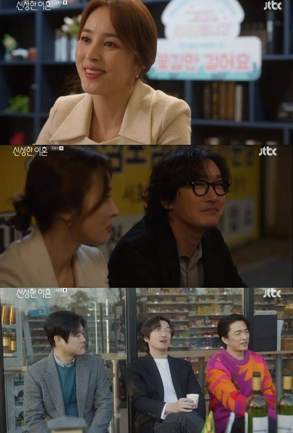신성한 이혼 종영 / 사진=JTBC 캡처