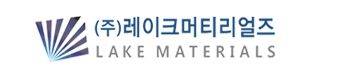 레이크머티리얼즈 CI