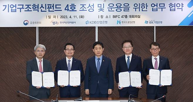 김주현 금융위원장이 11일 오후 부산 남구 부산국제금융센터(BIFC)에서 개최된 기업구조혁신펀드 업무협약식에 참석해 정책금융기관의 적극적 협력을 당부했다. (사진=금융위원회)