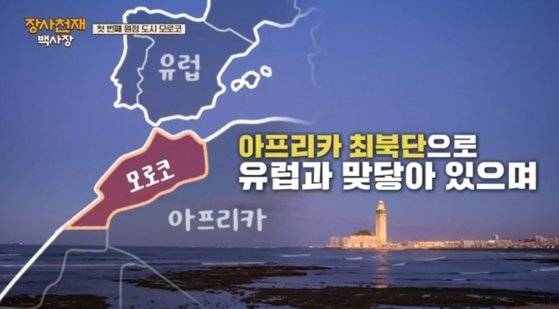 사진 TVN ‘장사천재 백사장’ 캡처