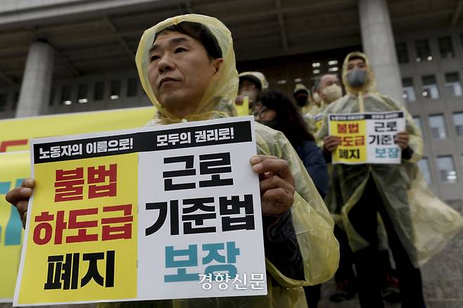 권리찾기유니온 마루지부 조합원들이 11일 국회 본청 계단에서 ‘전국 아파트 마루시공 불법하도급 명단발표와 폐지투쟁 기자회견을 열고 있다. 문재원 기자