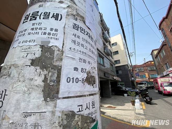 서울 신림동 고시촌 전봇대에 입주민을 찾는 벽보가 붙어 있다. 사진=송금종 기자 
