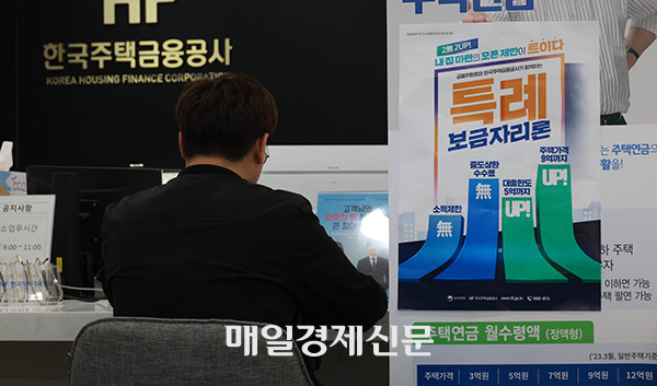 A citizen is at the counter for housing loan at the Korea Housing-Finance Corp. in Seoul. [Photo by Park Hyung-ki]