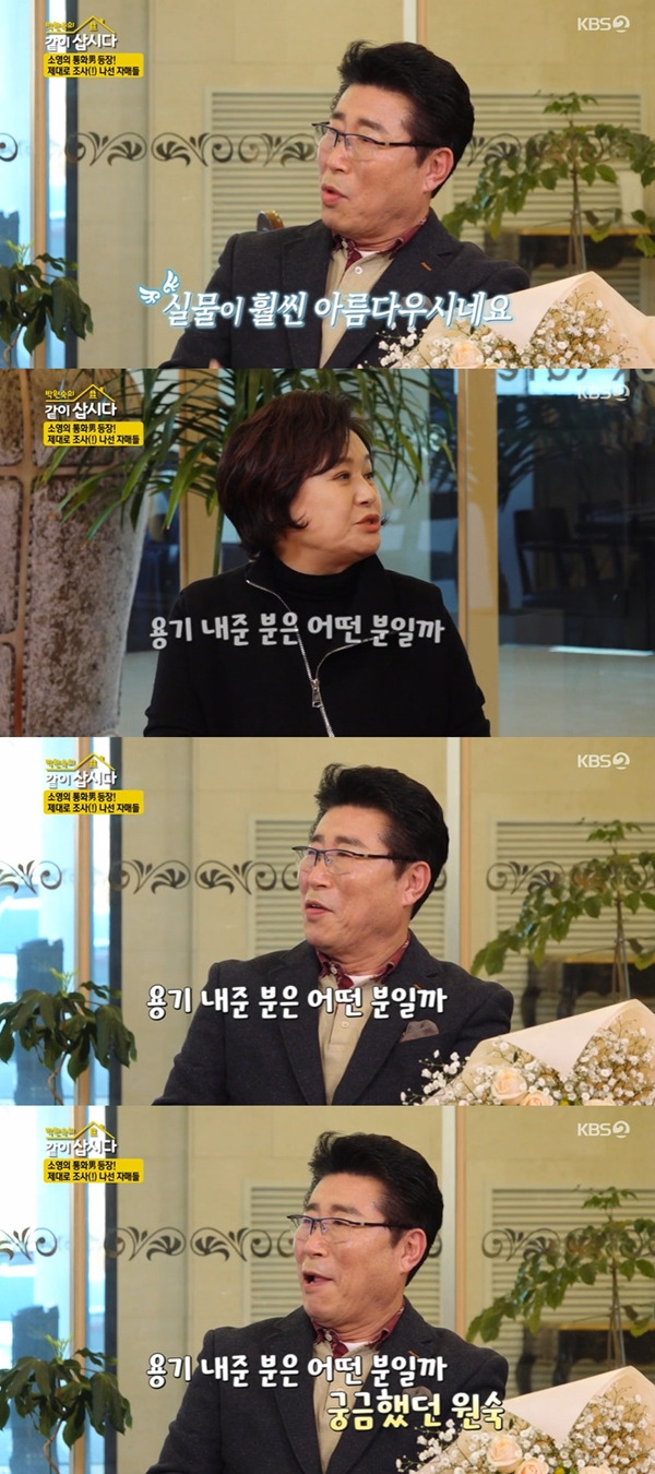 박원숙의 같이삽시다3/ 사진=KBS2 박원숙의 같이삽시다3