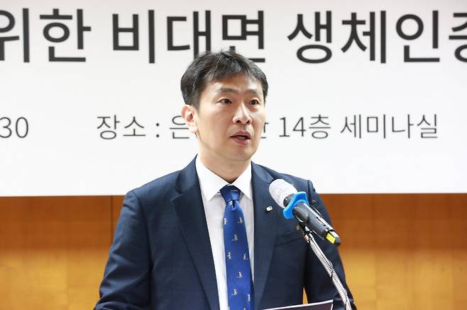 이복현 금융감독원장(사진)이 12일 서울 중구 은행회관에서 열린 민생침해 금융범죄 근절을 위한 비대면 생체인증 활성화 정책토론회에 참석해 개회사를 하고 있다.