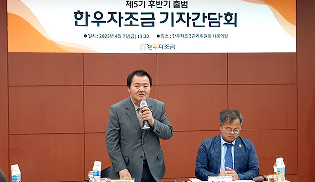 7일 한우자조금관리위원회 기자간담회에서 이동활 위원장(왼쪽)이 한우산업 위기를 타개할 구상을 밝히고 있다.