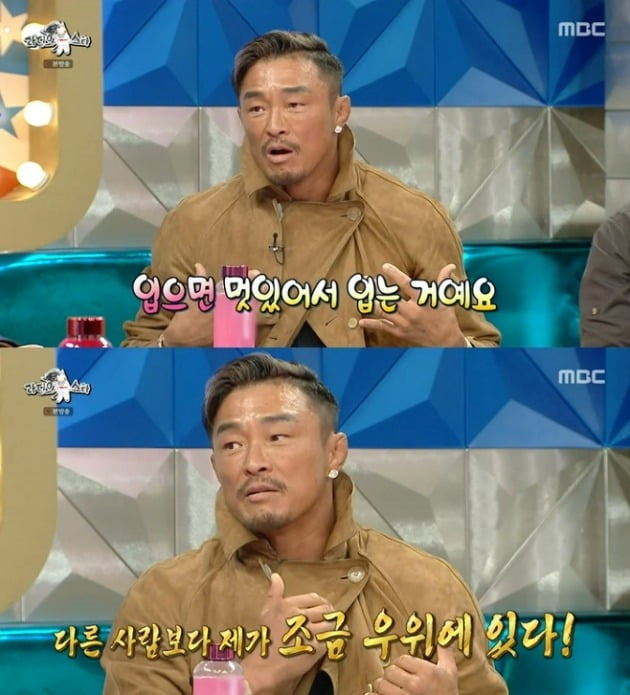 사진=MBC '라디오스타' 방송 화면.