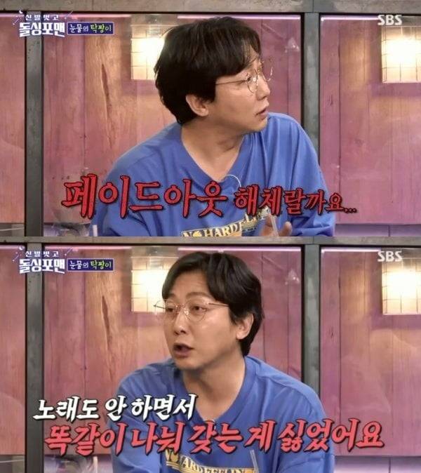 사진=SBS '돌싱포맨' 방송 화면.