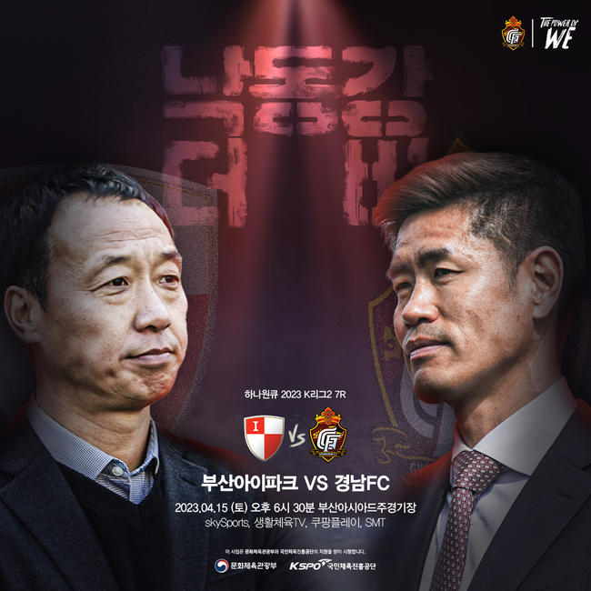 [사진]경남FC 제공