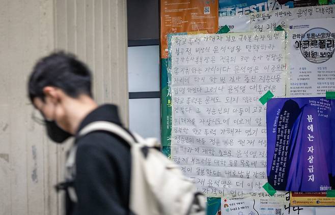 국가수사본부장으로 임명됐다가 아들의 학교폭력 논란으로 사퇴한 ‘정순신 사태’에 대한 비판 대자보가 서울대학교에 붙었다.ⓒ김흥구