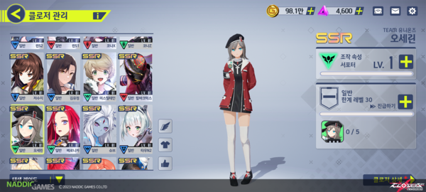 - 수집형RPG 포맷을 그대로 채용했다