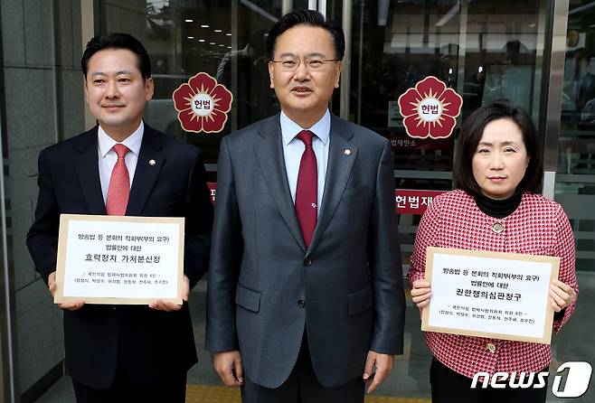 유상범 국민의힘 의원(가운데)과 전주혜 의원(왼쪽), 장동혁 의원이 14일 서울 종로구 헌법재판소에서 방송법 등 본회의 직회부(부의 요구) 법률안에 대한 권한쟁의심판청구 효력정치가처분신청을 위해 민원실로 이동하고 있다. 2023.4.14/뉴스1 ⓒ News1 장수영 기자