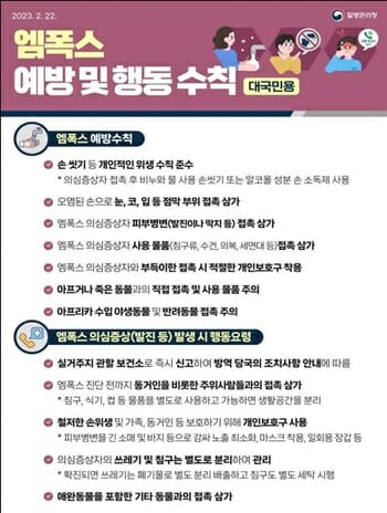 (출처=질병관리청)