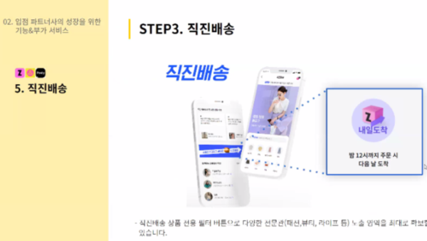 (사진=지그재그)