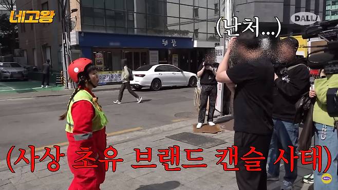 네고왕 방송 화면. /유튜브 '네고왕' 채널