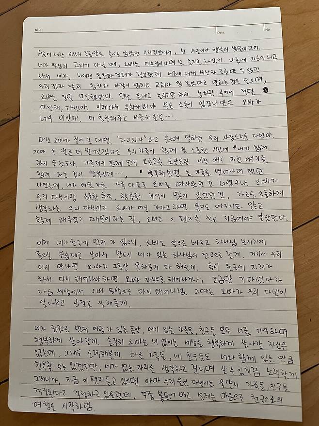 다빈씨 오빠의 편지2. 가족 제공