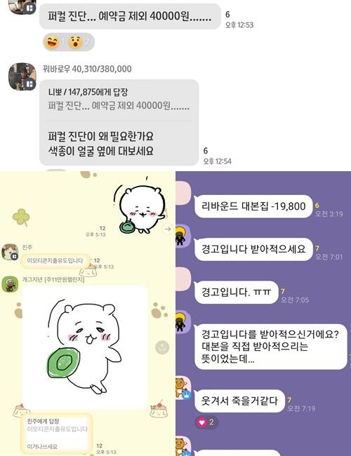 온라인 커뮤니티 캡처