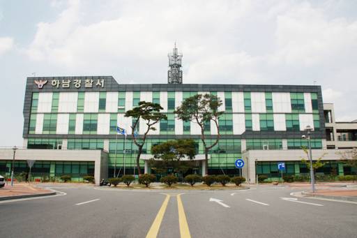하남경찰서 전경. 경기남부경찰청 제공