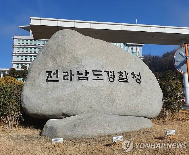 전남경찰청 표지석 [전남경찰청 제공. 재판매 및 DB 금지]