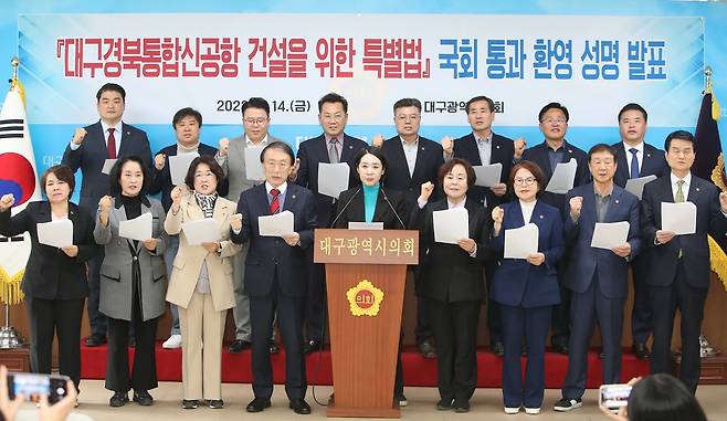 대구시의회, 신공항 특별법 국회 통과 환영  (대구=연합뉴스) 14일 대구시의회에서 시의원들이 대구경북통합신공항 건설을 위한 특별법 국회 통과를 환영하는 성명을 발표하고 있다. 2023.4.14 [대구시의회 제공]
 mtkht@yna.co.kr
(끝)