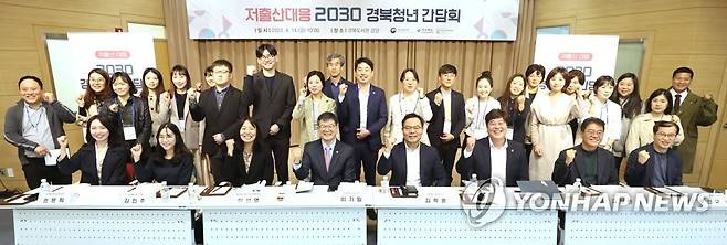 저출산 대응 2030 경북 청년 간담회 (서울=연합뉴스) 이기일 보건복지부 제1차관이 14일 경북 예천군 소재 경북도서관 강당에서 열린 '저출산 대응 2030 경북 청년 간담회'에서 참석자들과 기념 촬영하고 있다. 2023.4.14 [보건복지부 제공. 재판매 및 DB 금지] photo@yna.co.kr