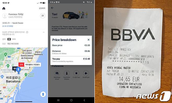 (왼쪽부터) 동일 거리 기준 카카오T, 프리나우 앱 예상 요금과 배회 영업 택시 요금 영수증. 카카오T를 이용한 현지 차량 호출 요금은 예상 금액보다 300원 더 나왔다.