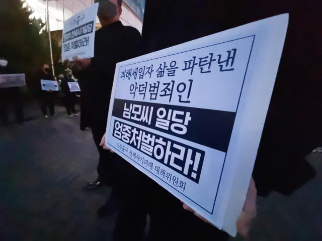 인천 미추홀구 전세사기 피해 대책위원회가 3월 6일 수도권 전철 1호선 주안역 앞에서 이른바 ‘건축왕’으로 불리는 건축업자에게 피해를 입어 극단적 선택을 한 30대 남성을 기리는 추모제를 열고 있다. 뉴시스