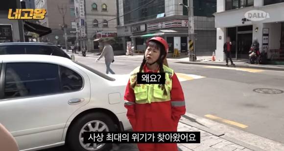 네고왕 방송 화면 캡처 [사진=유튜브 '네고왕' 채널]