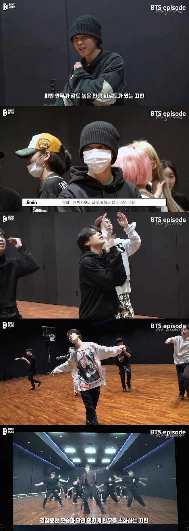 방탄소년단 지민, '춤신춤왕'도 이렇게 노력합니다