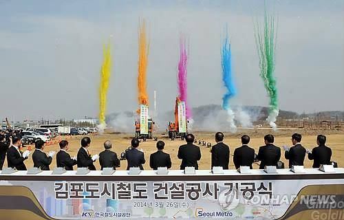 2014년 김포도시철도 건설공사 기공식 [연합뉴스 자료사진]