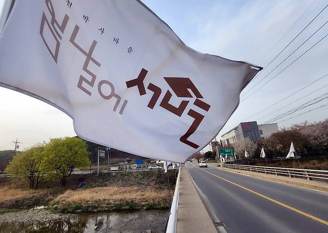 서면 마을 곳곳에 내걸린 박사마을 깃발 [촬영 이상학]