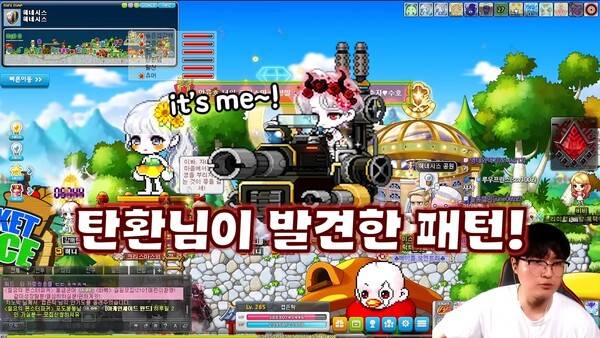 - 카링의 숨겨진 패턴을 공개하는 크림 파티 [출처: 캡틴김수호 유튜브]