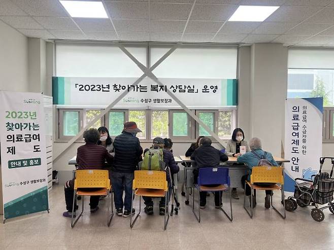 수성구가 범물종합사회복지관에서 ‘2023년 찾아가는 복지 상담실’을 운영하고 있다. (수성구청 제공) 2023.04.16